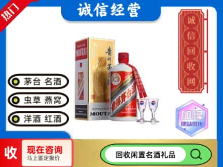墨玉县回收飞天茅台酒