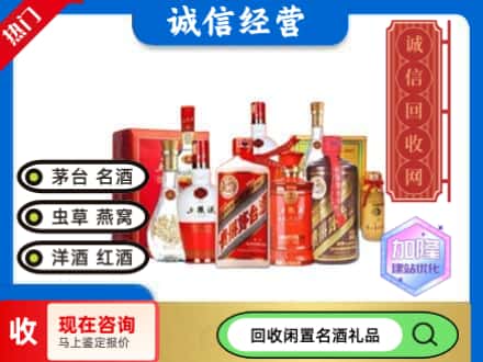 墨玉县回收名酒