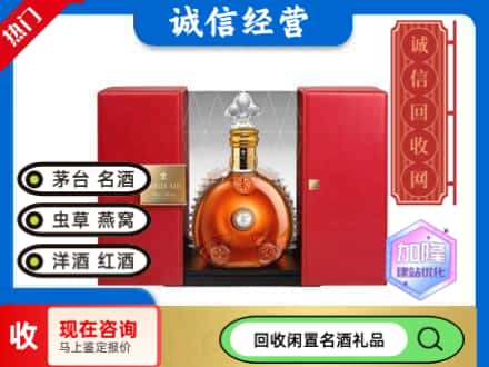 回收价格:墨玉县回收洋酒