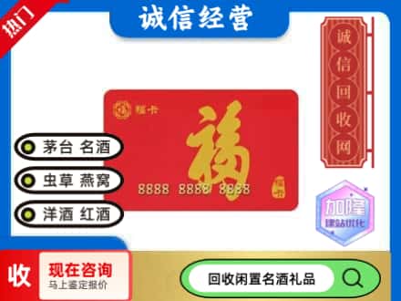 墨玉县回收福卡