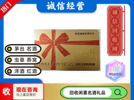 墨玉县回收大厦卡