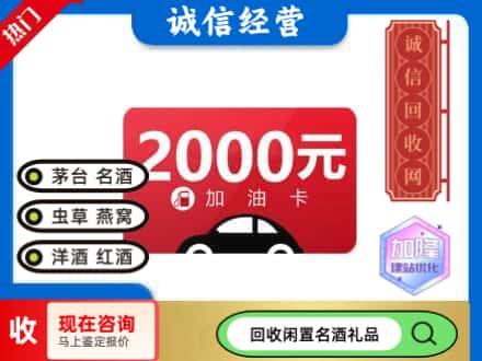 墨玉县回收加油卡