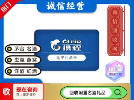 墨玉县回收携程卡
