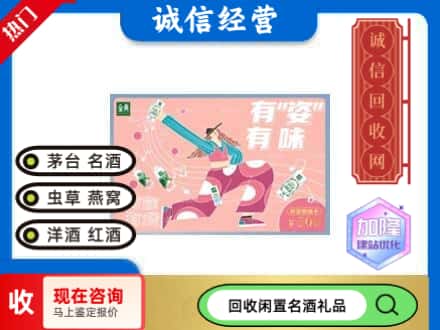 墨玉县回收伊利礼品卡