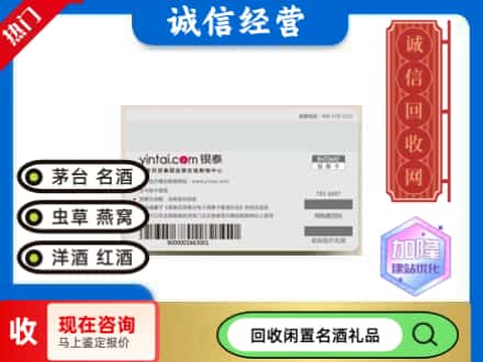 墨玉县回收银泰购物卡