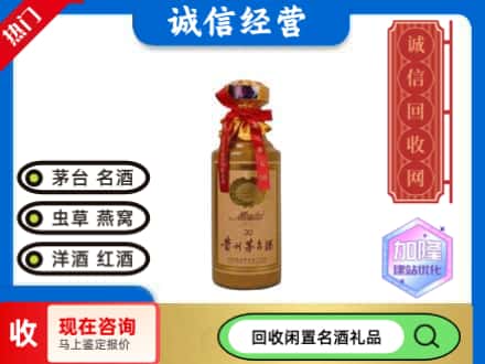 墨玉县回收三十年茅台酒
