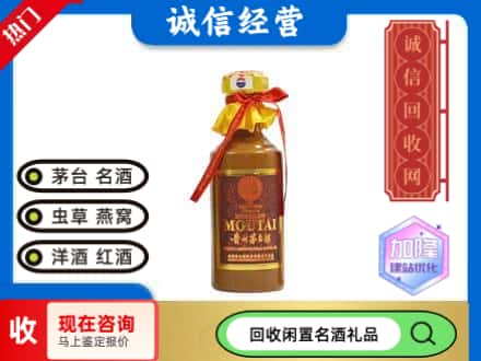 墨玉县回收五十年茅台酒