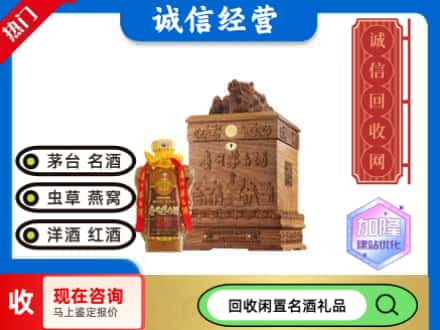 墨玉县回收八十年茅台酒